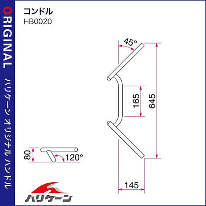 コンドル ハンドルセット クロームメッキ CB125R