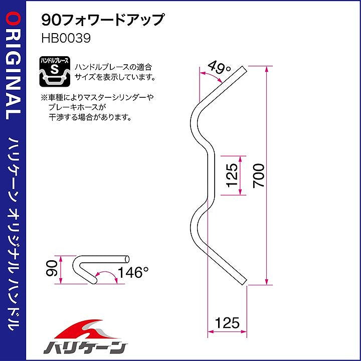 90フォワードアップ ハンドルセット クロームメッキ CB125R
