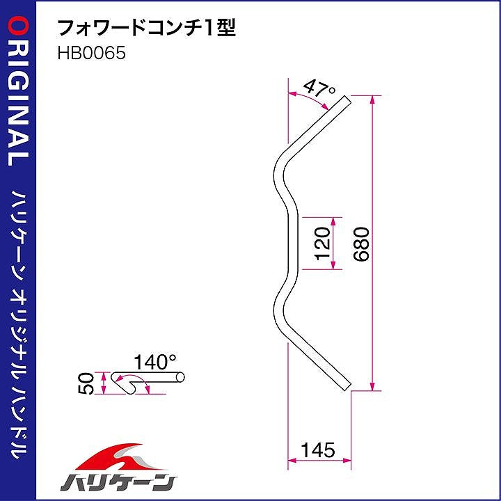 フォワードコンチ1型 ハンドルセット クロームメッキ CB125R