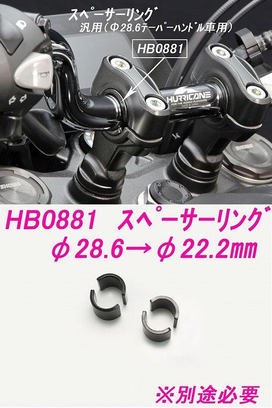 POLICE 2型 ハンドルセット クロームメッキ CB125R