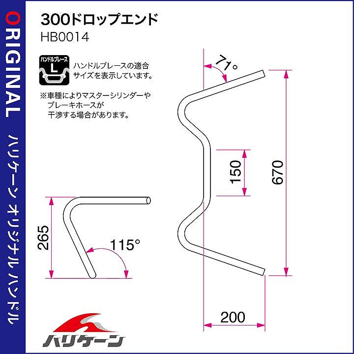300ドロップエンド ハンドルセット クロームメッキ モンキー125 ABS