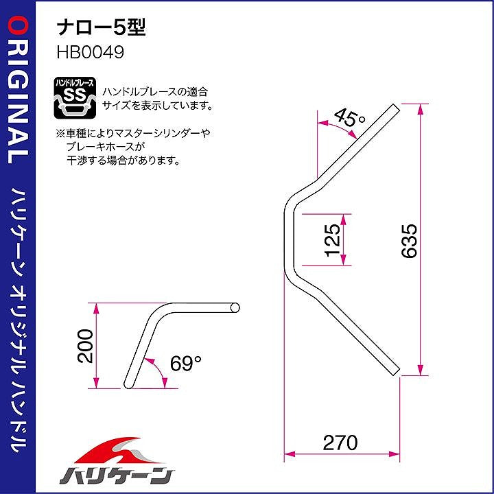 ナロー5型 ハンドルセット クロームメッキ モンキー125 ABS