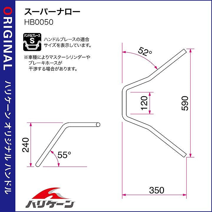 スーパーナロー ハンドルセット クロームメッキ モンキー125 ABS