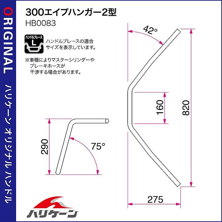 300エイプハンガー2型 ハンドルセット クロームメッキ モンキー125 ABS