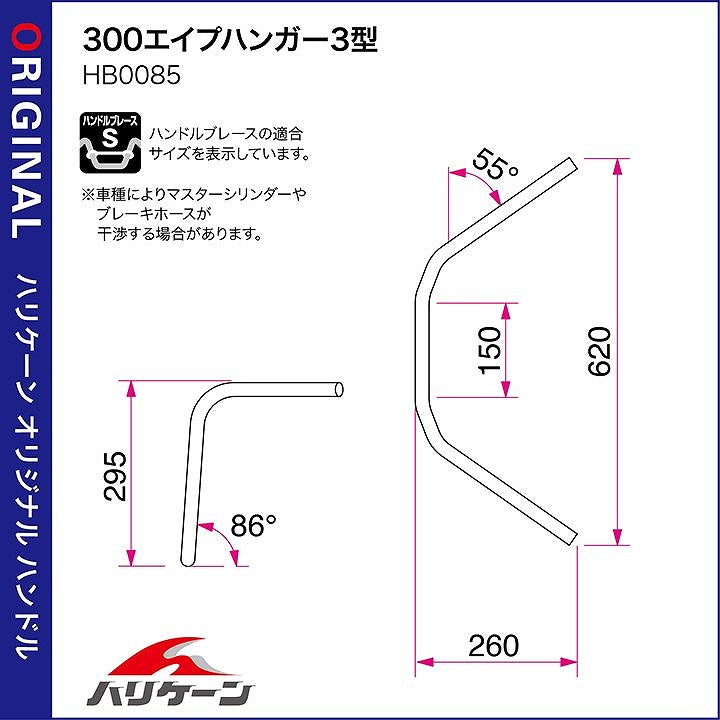 300エイプハンガー3型 ハンドルセット クロームメッキ モンキー125 ABS