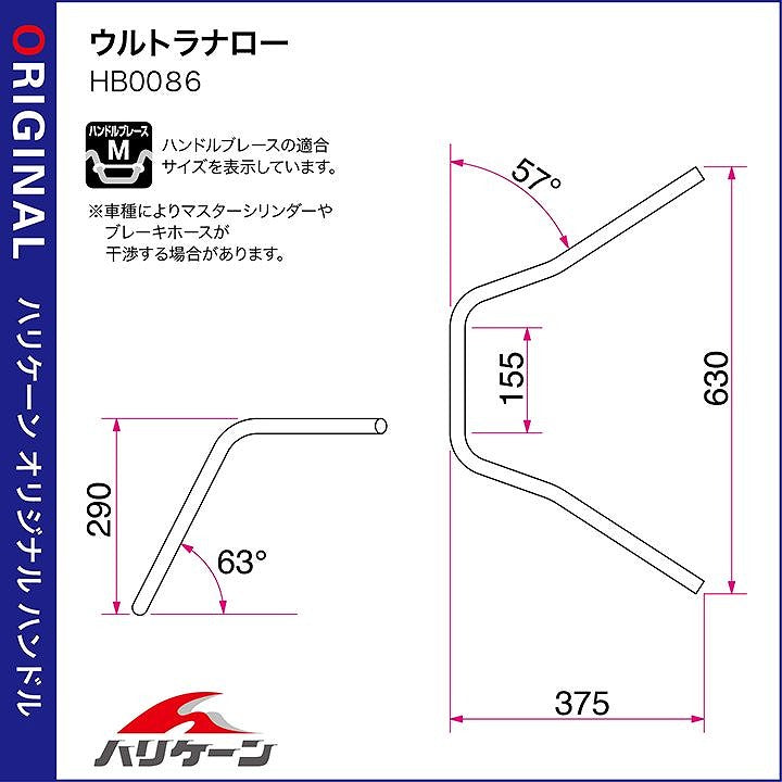 ウルトラナロー ハンドルセット クロームメッキ モンキー125 ABS