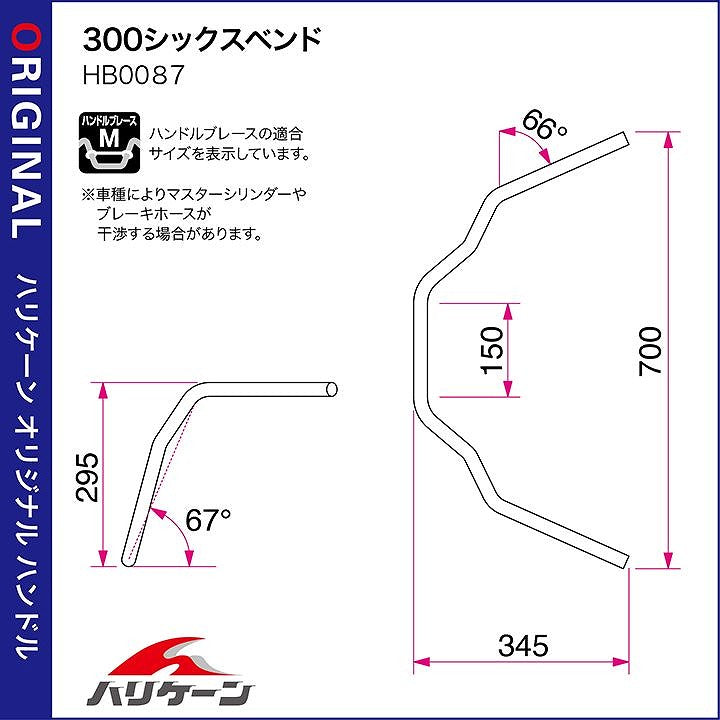 300シックスベンド ハンドルセット クロームメッキ モンキー125 ABS