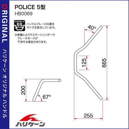 POLICE 5型 ハンドルセット クロームメッキ CB1300SB'14-19 ABS車