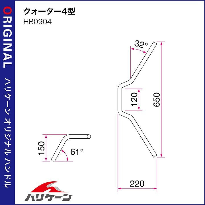 クォーター4型 ハンドルセット クロームメッキ CB1300SB'14-19 ABS車