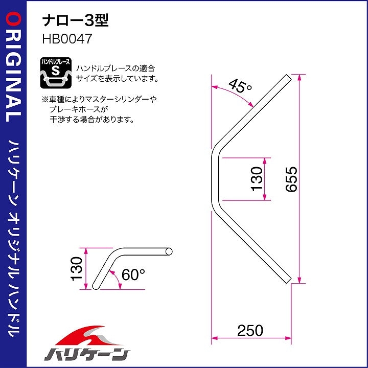 ナロー3型 ハンドルセット クロームメッキ CB1300SB