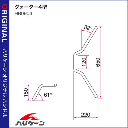 Quarter 4 Type Handlebar Set Chrome Plated CB1300SB