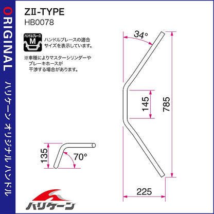 Z2タイプ ハンドルセット クロームメッキ CB1100