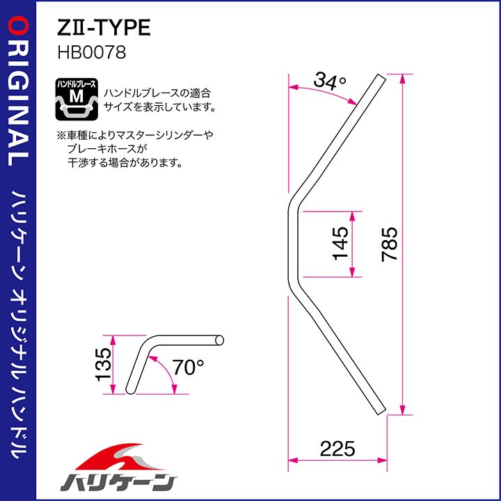 Z(2)-タイプ ハンドルセット クロームメッキ GB350
