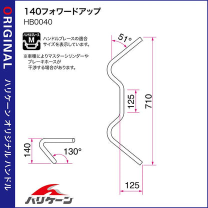 140 Forward-Up Handlebar Set, Chrome Plated, GB350