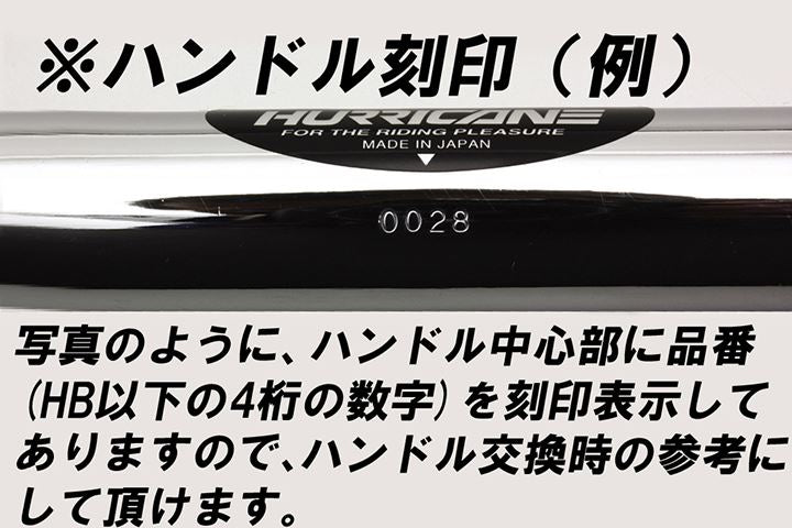 ナロー3型 ハンドルセット ブラック GB350