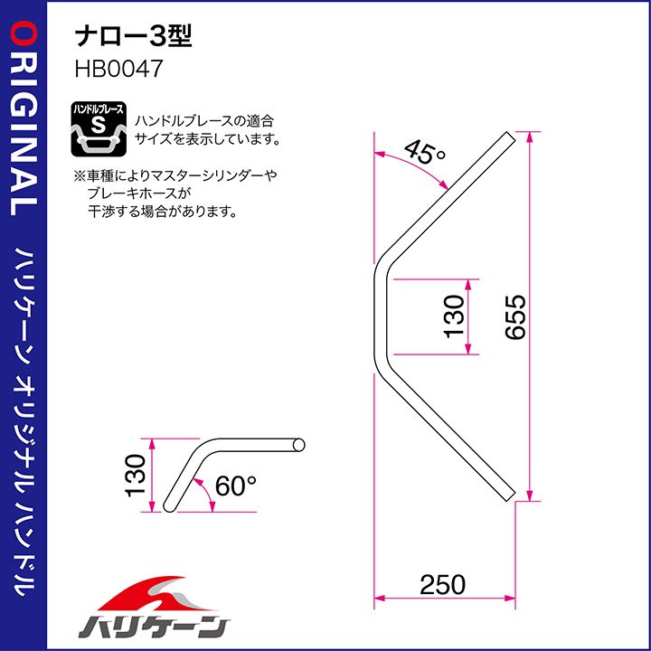 ナロー3型 ハンドルセット クロームメッキ GB350