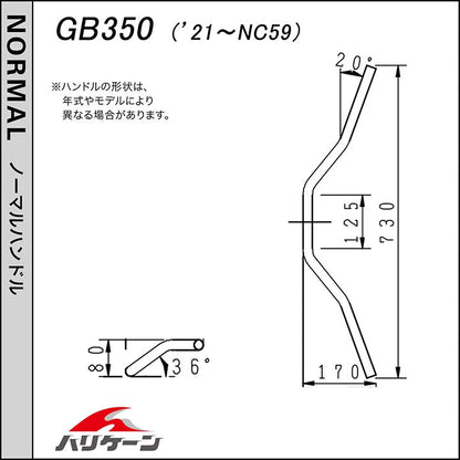 ヨーロピアン3型 ハンドルセット ブラック GB350