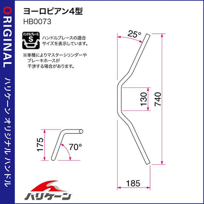 European 4 Type Handlebar Set, Chrome Plated GB350