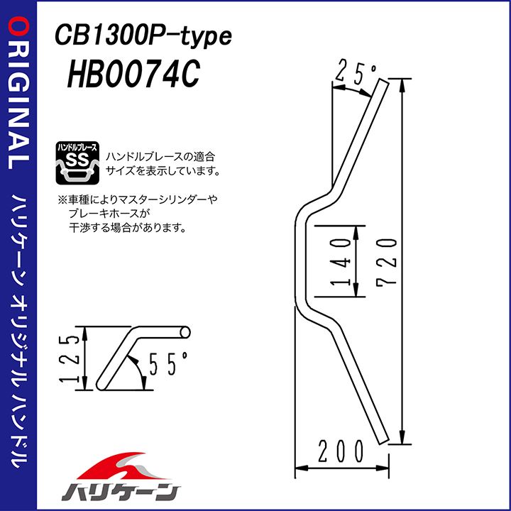 CB1300P Type Handlebar Set Chrome Plated GB350