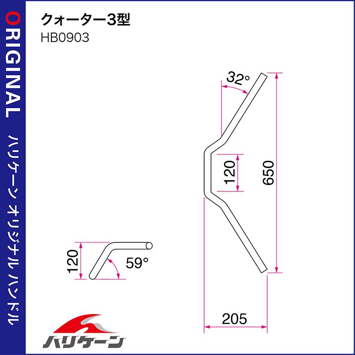 クォーター4型 ハンドルセット クロームメッキ GB350