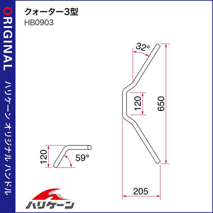 クォーター4型 ハンドルセット クロームメッキ GB350