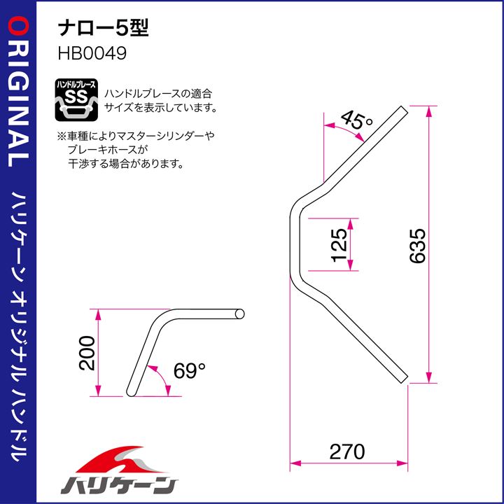 Narrow 5 Type Handlebar Set Chrome Plated GROM