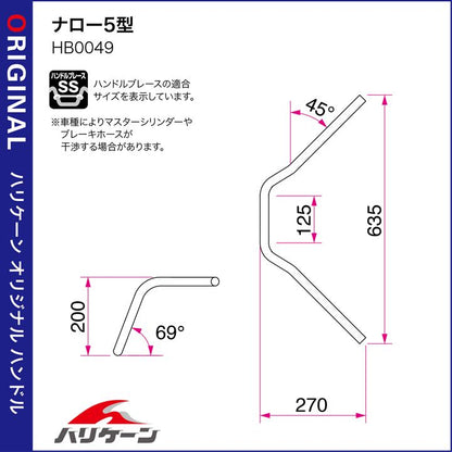 Narrow 5 Type Handlebar Set Chrome Plated GROM