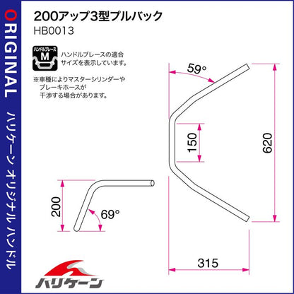 200アップ3型プルバック ハンドルセット クロームメッキ ダックス125