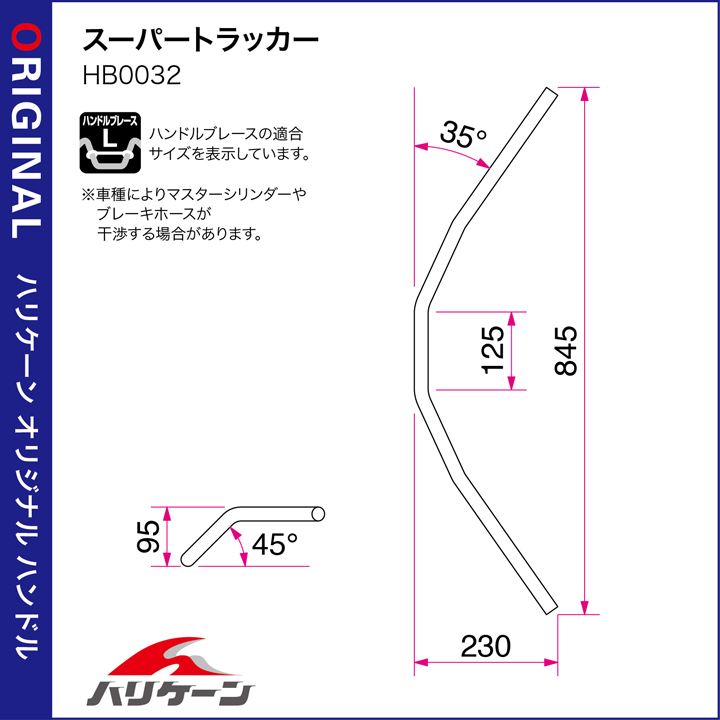 スーパートラッカー ハンドルセット ブラック ダックス125