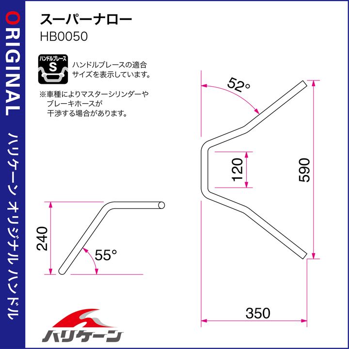スーパーナロー ハンドルセット クロームメッキ ダックス125