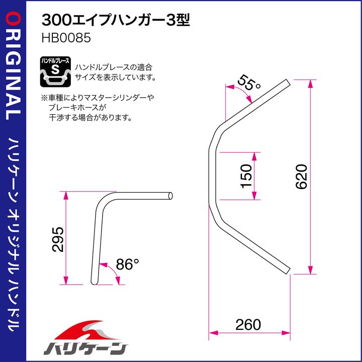 300エイプハンガー3型 ハンドルセット クロームメッキ ダックス125
