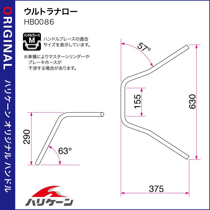 ウルトラナロー ハンドルセット クロームメッキ ダックス125