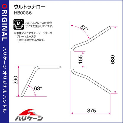 ウルトラナロー ハンドルセット クロームメッキ ダックス125