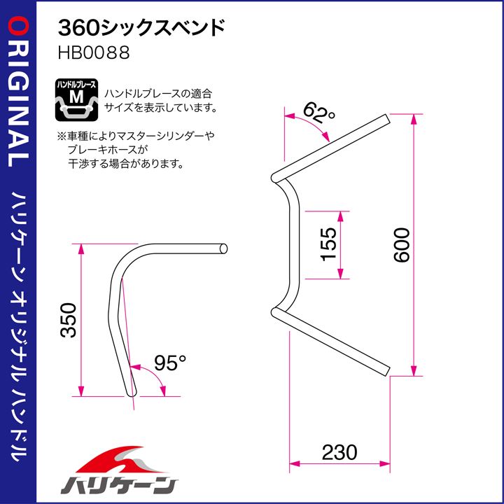 360シックスベンド ハンドルセット クロームメッキ ダックス125