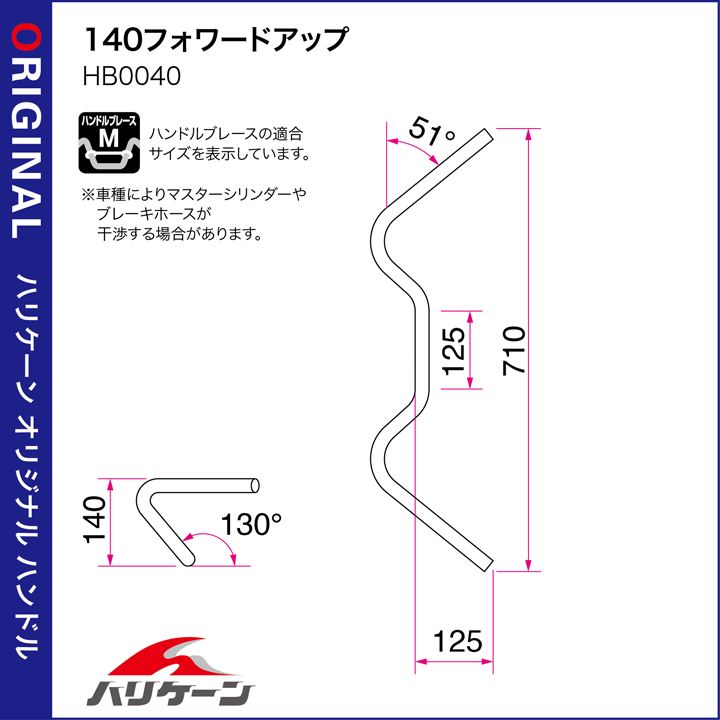 140フォワードアップ ハンドルセット クロームメッキ XSR125 ABS