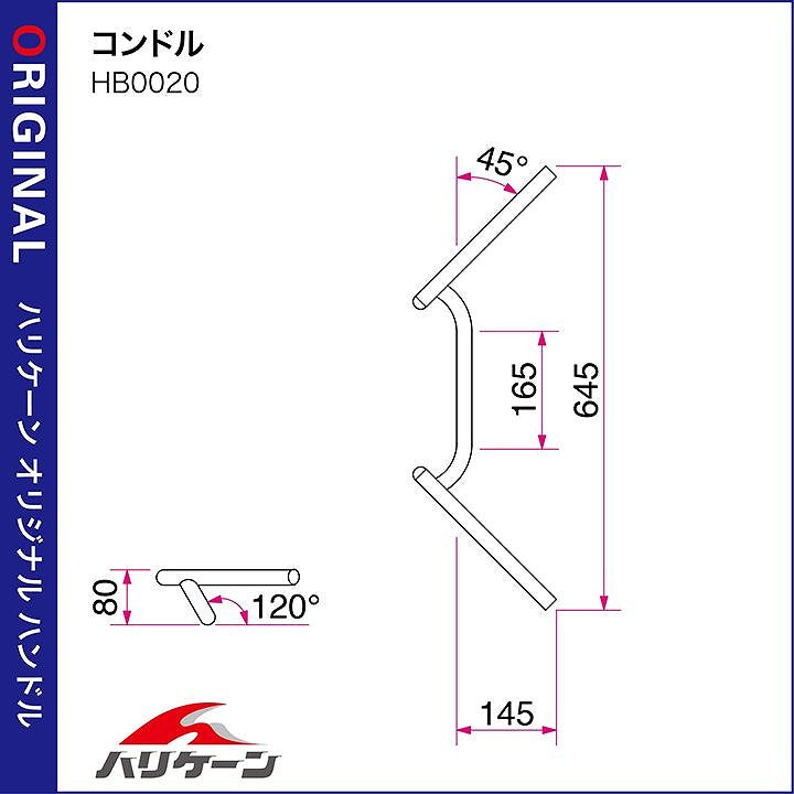 コンドル ハンドルセット クロームメッキ Z250'13-14 ABS無車