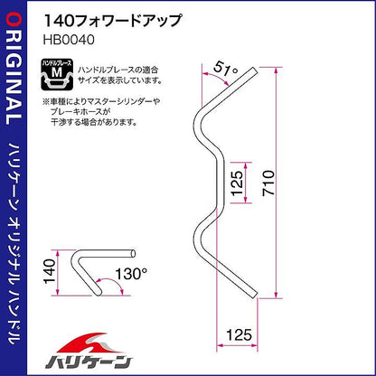 140フォワードアップ ハンドルセット クロームメッキ Z900RS