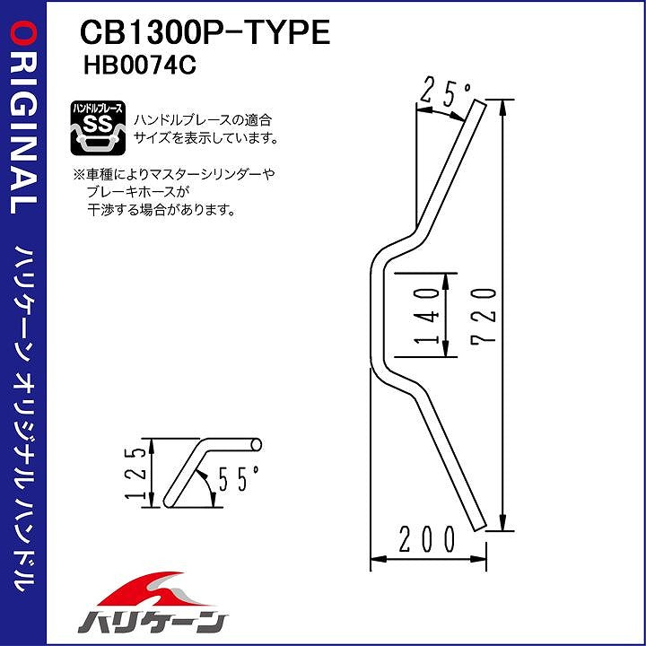 CB1300P-タイプ ハンドルセット クロームメッキ エストレヤRS'95-06