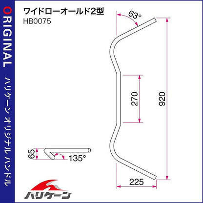 ワイドローオールド2型 ハンドルセット クロームメッキ エストレヤRS'95-06