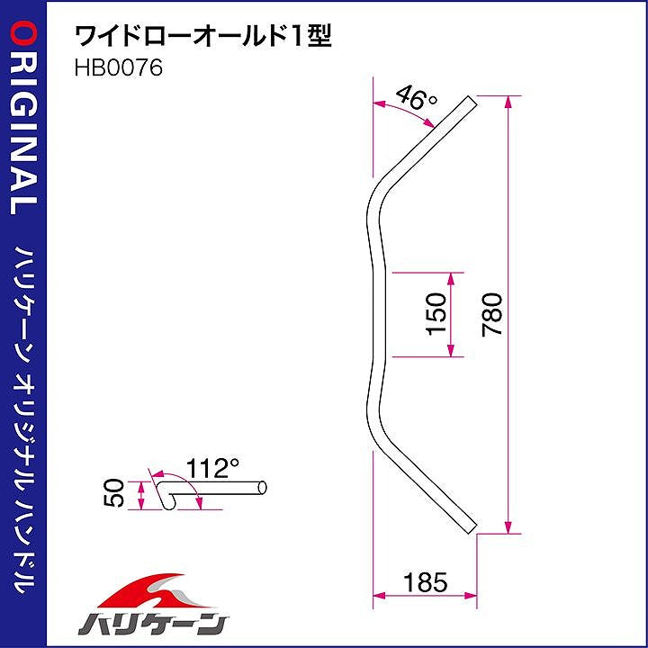 ワイドローオールド1型 ハンドルセット ブラック エストレヤRS'95-06