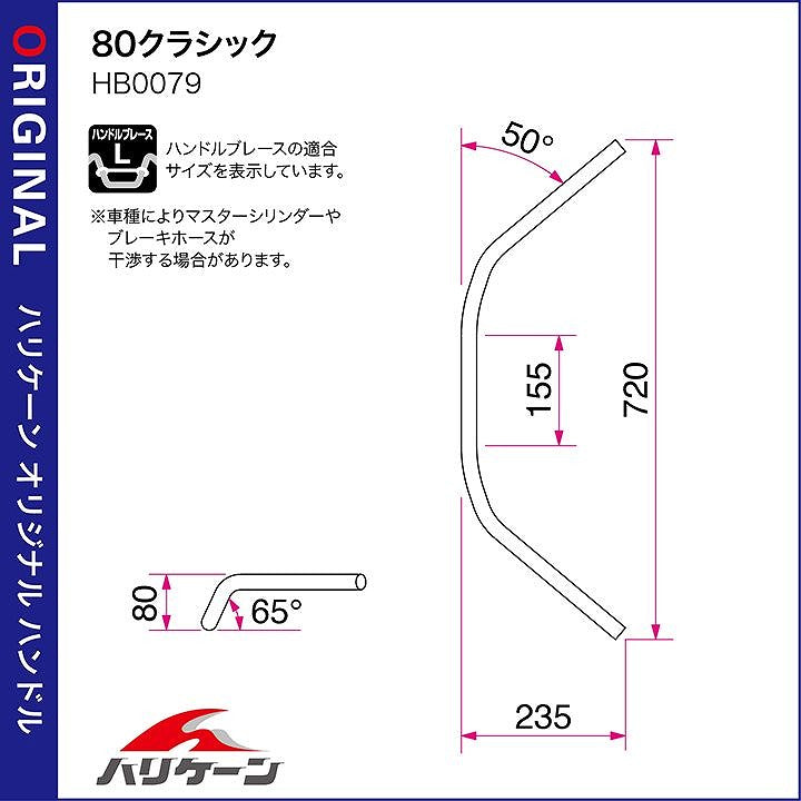 80クラシック ハンドルセット クロームメッキ エストレヤRS'95-06