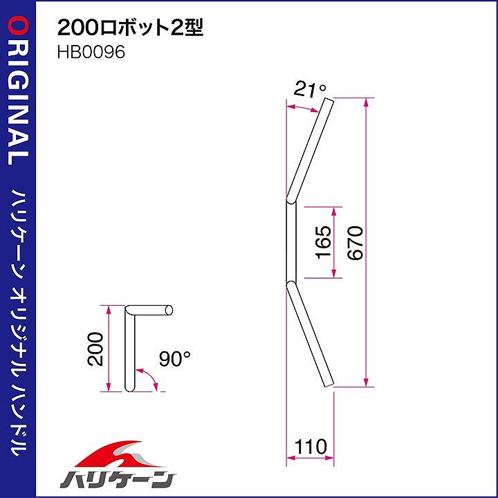 200ロボット2型 ハンドルセット クロームメッキ エストレヤRS'95-06