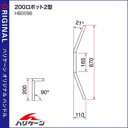 200ロボット2型 ハンドルセット クロームメッキ エストレヤRS'95-06