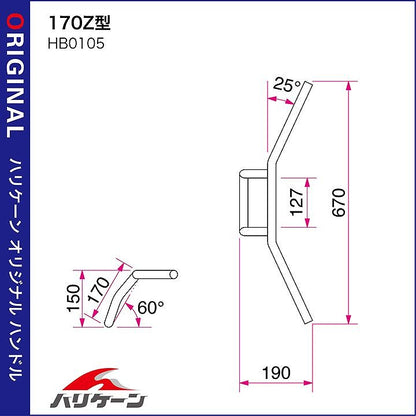170Ｚ型 ハンドルセット クロームメッキ エストレヤRS'95-06