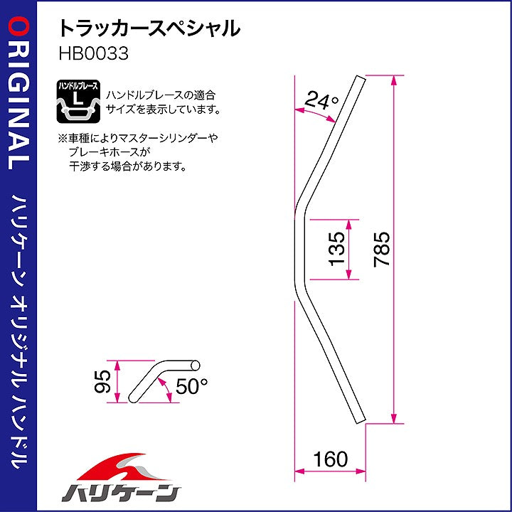 Tracker Special Handlebar Set, Chrome Plated, W800