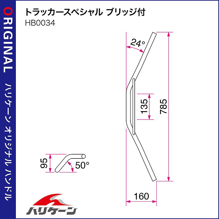 Tracker Special Handlebar Set with Bridge, Chrome Plated W800