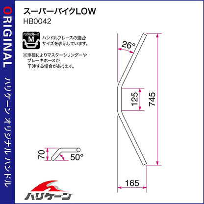 スーパーバイクLOW ハンドルセット クロームメッキ W800