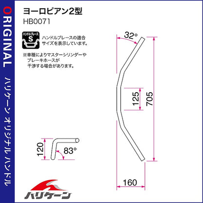 European Type 2 Handlebar Set Chrome Plated W800
