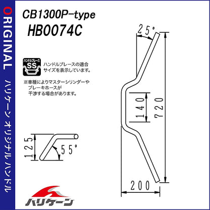CB1300Pタイプ ハンドルセット クロームメッキ W800