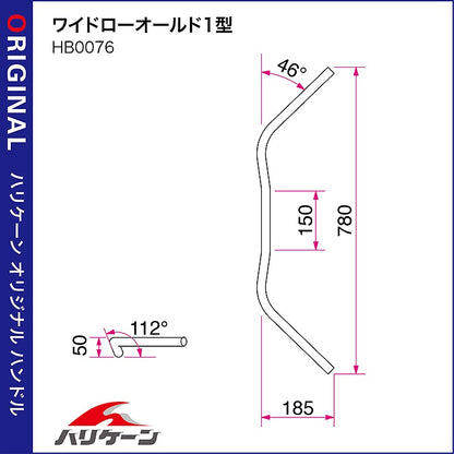 ワイドローオールド 1型 ハンドルセット クロームメッキ W800